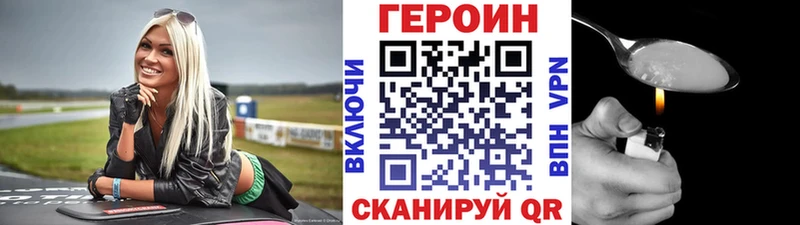 Купить закладки  Опочка  Героин белый 