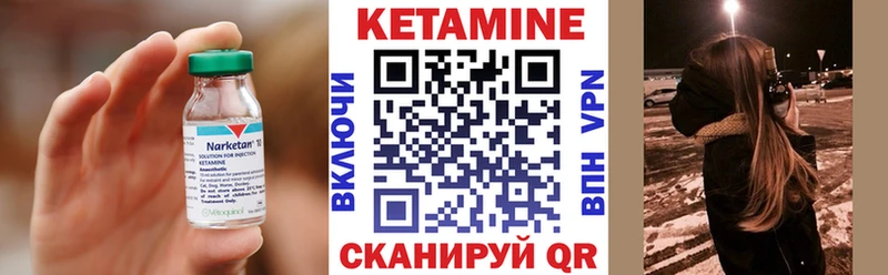 КЕТАМИН VHQ  Купить закладки  Опочка 