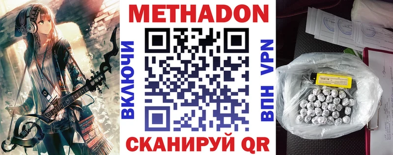 Купить закладки  Опочка  МЕТАДОН кристалл 