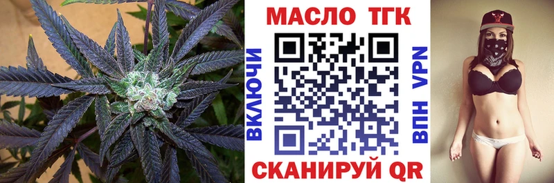 Купить закладки  Опочка  Дистиллят ТГК вейп 